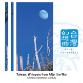 Taiwan: Whispers from After the War