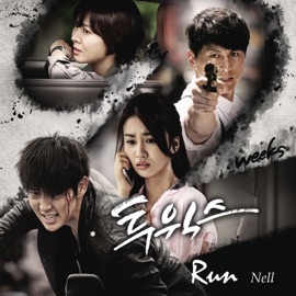 Run NELL