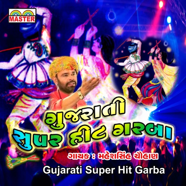 Gujarati Super Hit Garba