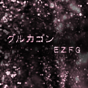 グルカゴン - EZFG & Megurine Luka