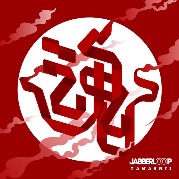 魂 artwork
