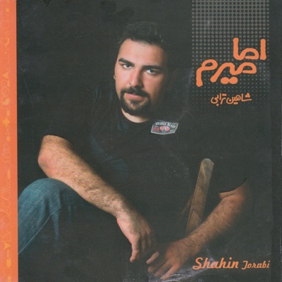 Amma Miram - Iranian Music Collection 83