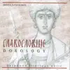 Divna Ljubojević - Three Staseis (Статије)