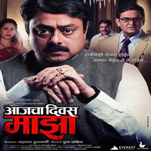 Aajcha Divas Majha (Original Motion Picture Soundtrack) - Single