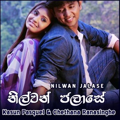 Nilwan Jalase - Single (feat. Chethana Ranasinghe)