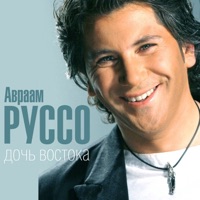 Дочь востока - Single - Avraam Russo