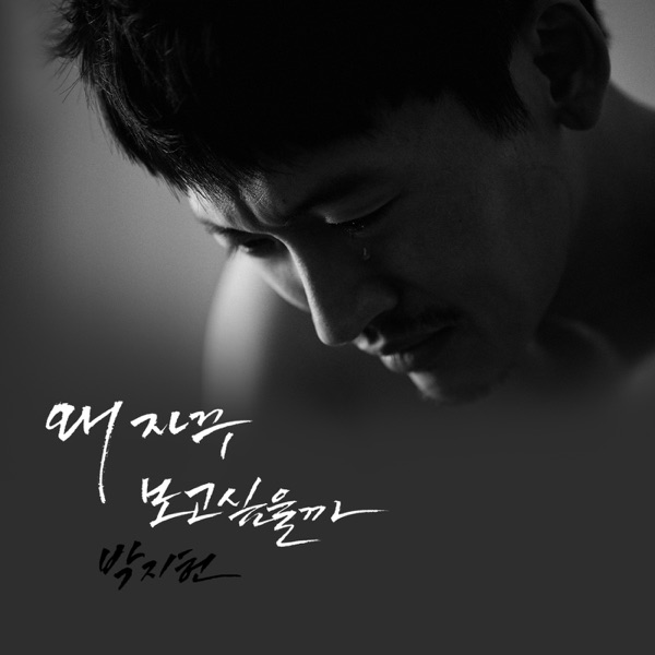 Always Thinking About You - EP