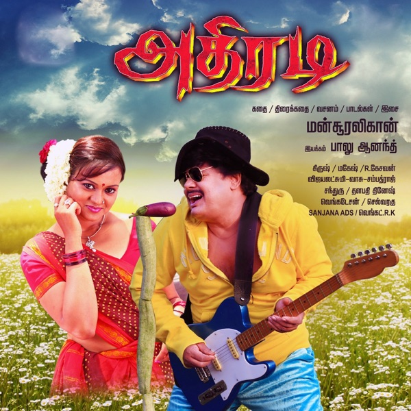 Athiradi (Original Motion Picture Soundtrack)