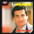 Haseb Ala Alby