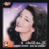 Samira Said - Kol Di Eshaat