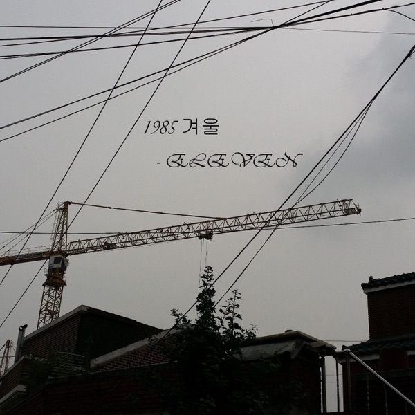 1985 겨울
