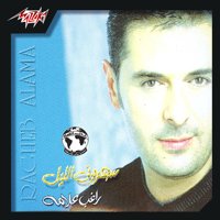 Ragheb Alama - Saharouny El Leil artwork