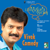 Vivek Comedy "Parthiban Kanavu" - Various Artists