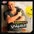 Aysheen