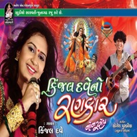Kinjal Dave No Rankar - Kinjal Dave