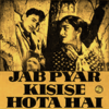 Sau Saal Pahele - Mohd. Rafi & Lata Mangeshkar