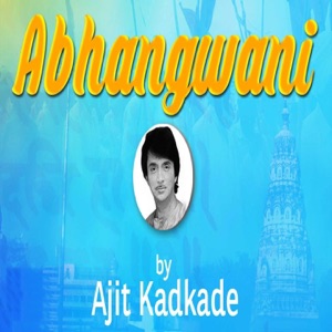 Abhangwani