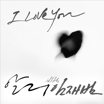 I Love You - Single