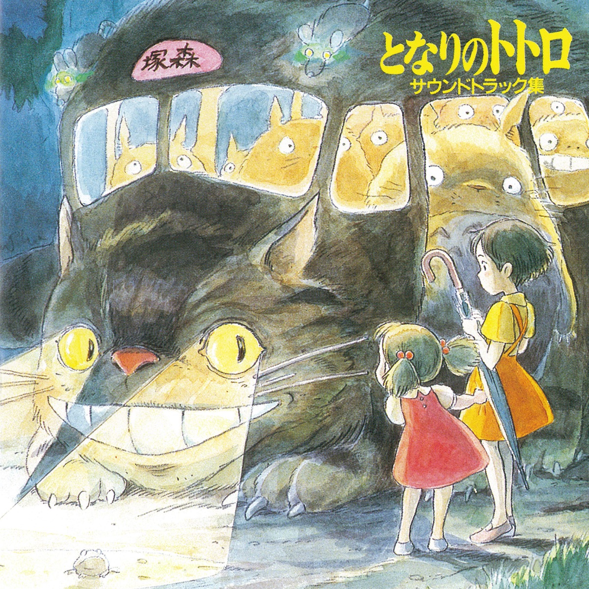 Mon Voisin Totoro (Original Soundtrack) – Album par Joe Hisaishi – Apple  Music