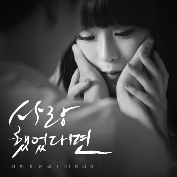 If You Loved Me - Single