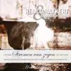 Remco Hakkert - Stromen Van Zegen (feat. Centre Gospel Choir)