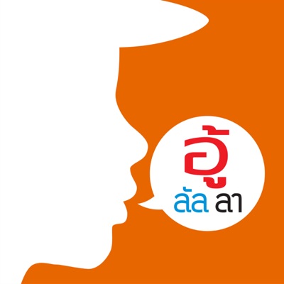 Ooh Lulla - อกหักไม่อยากรับสาย