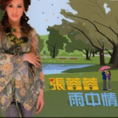 我的阿娜達 song art
