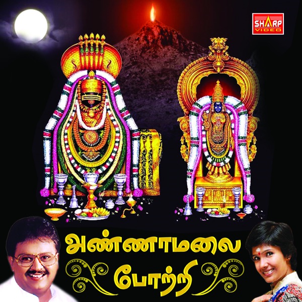 Annamalai Potri