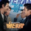 Bang Jun Seok - 베테랑 팀 (Team Veteran Heavy Guitar)