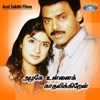 Mano & Chitra - Chinna Chinna