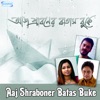 Aaj Shraboner Batas Buke