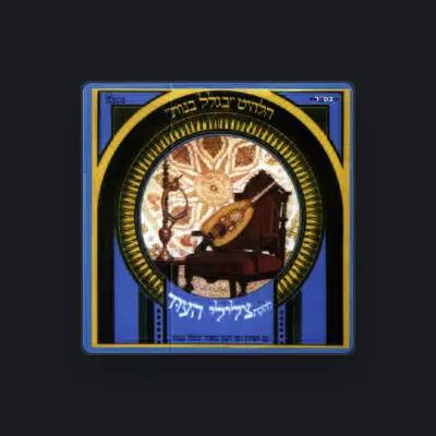 Listen to צלילי העוד, watch music videos, read bio, see tour dates & more!