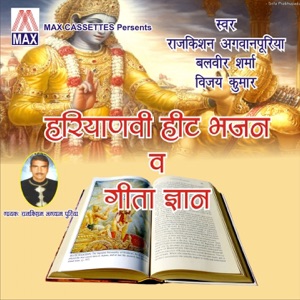 Haryanvi Hit Bhajan Wa Geeta Gyan