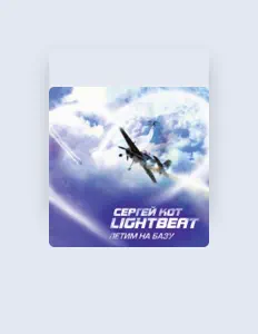 Listen to Sergey KOT LIGHTBEAT, watch music videos, read bio, see tour dates & more!