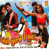 Kabutar Ja Jo Re Sandesho Laine - Rohit Thakor, Dashrath Barot & Jay Chavda