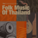 ธนิสร์ ศรีกลิ่นดี - Folk Music of Thailand
