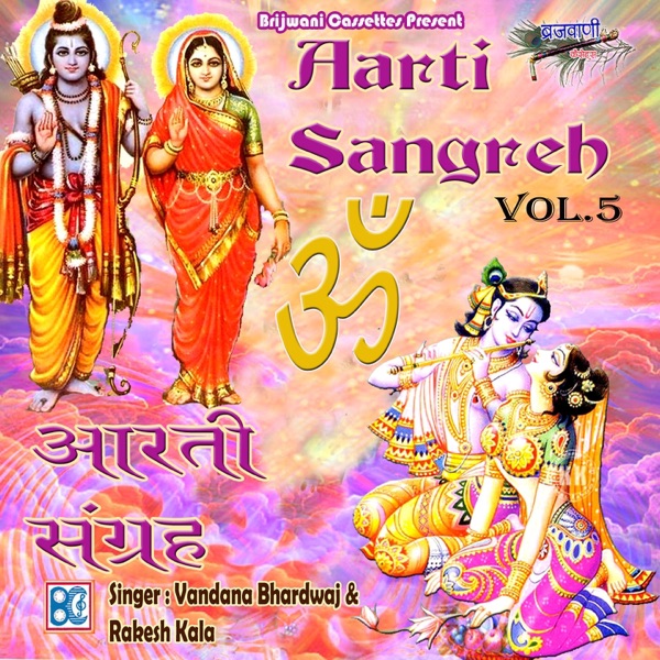 Aarti Sangreh, Vol. 5