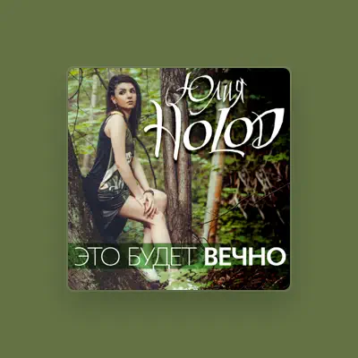 Listen to Yuliya Holod, watch music videos, read bio, see tour dates & more!