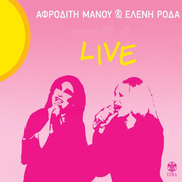 Afroditi Manou & Eleni Roda (Live)