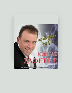 Ascolta Κώστας Σαφέτης, guarda video musicali, leggi la biografia, vedi le date del tour & altro!