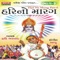 Raat Andhari Satine - Hari Bharwad lyrics