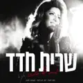 יא חביבי