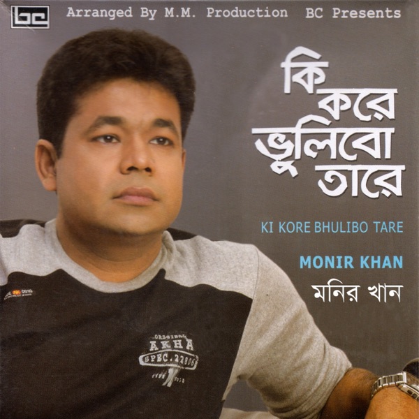 Ki Kore Bhulibo Tare