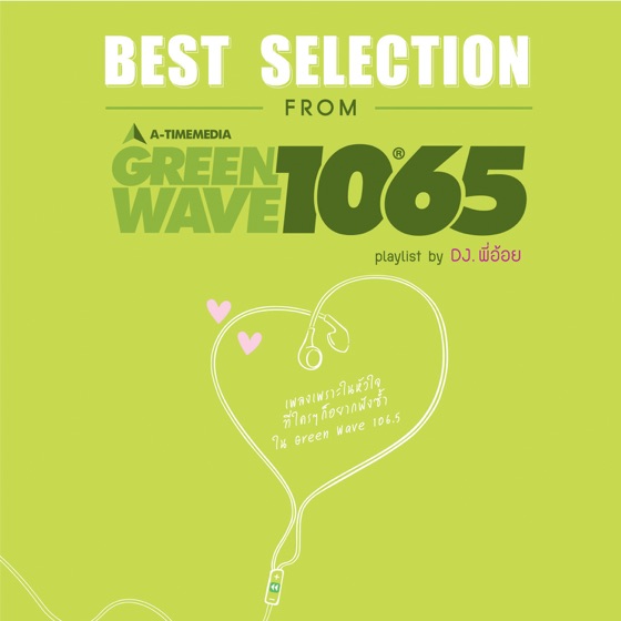 Cover artwork for รักเหอะ