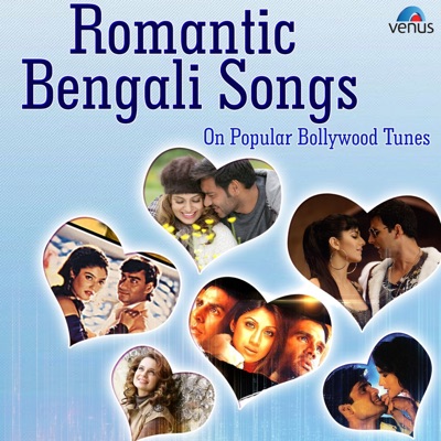 Romantic Bengali Songs - EP