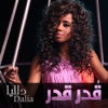 قدر قدر - Single