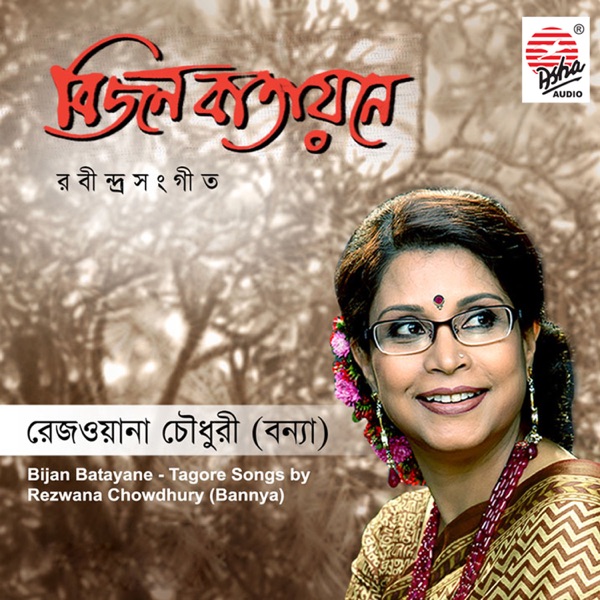 Rezwana Chowdhury (Bannya)