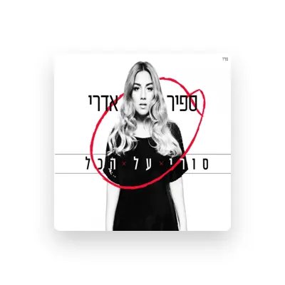 Listen to Sapir Edri, watch music videos, read bio, see tour dates & more!