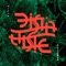 3-0 - Pista lyrics