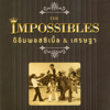 รวมฮิต ดิอิมพอสซิเบิ้ล เเละ เศรษฐา (with เศรษฐา) - The Impossible